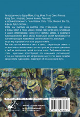 Импрессионисты - Фото 1