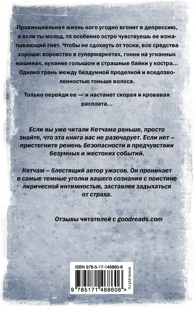Кто не спрятался... | Вселенная Стивена Кинга | Фото 1