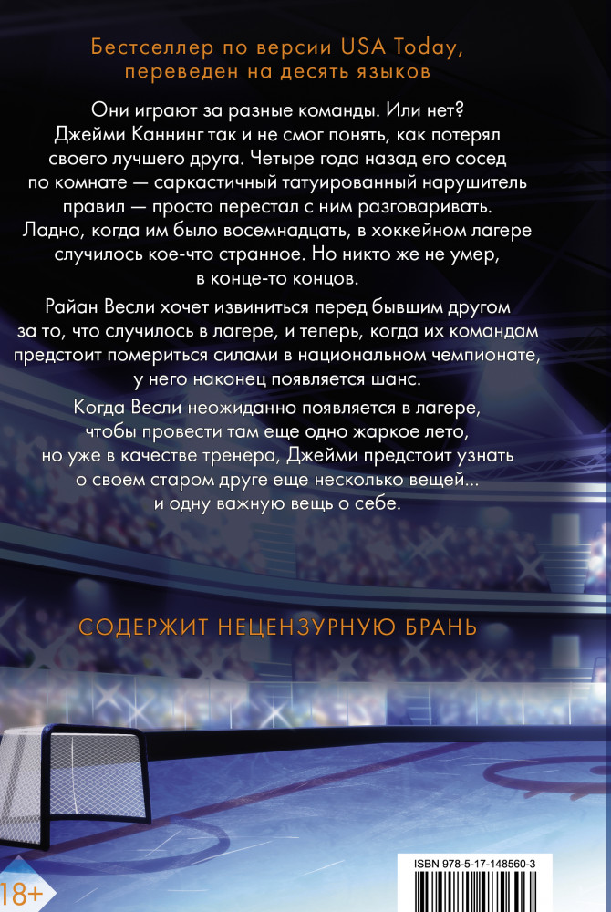 Он — Эль Кеннеди