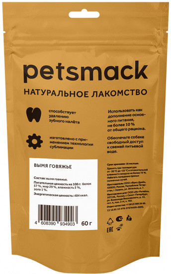 Лакомство для собак «Вымя говяжье»
