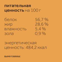 Лакомство для собак «Вымя говяжье» - Фото 4