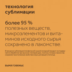 Лакомство для собак «Вымя говяжье» - Фото 8