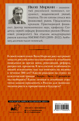 Краткая история российских стрессов - Фото 1