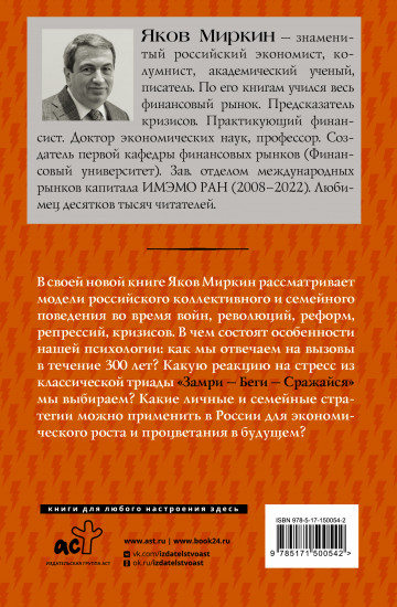 Краткая история российских стрессов