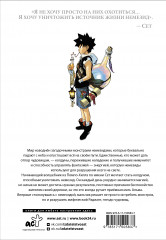 Радиант. Том 1 - Фото 1