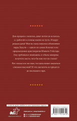 Помощница лорда Хаксли - Фото 1