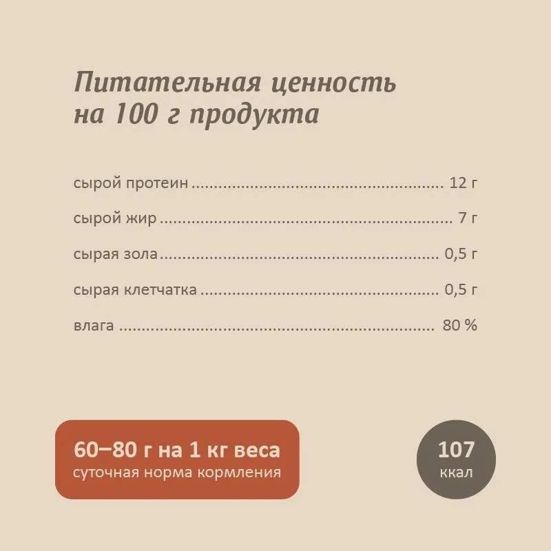 Консервы для собак «Говядина с тыквой и яблоком» | Savita | Фото 4