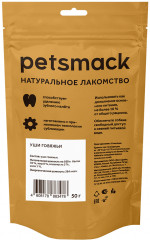 Лакомство для собак «Уши говяжьи» - Фото 3