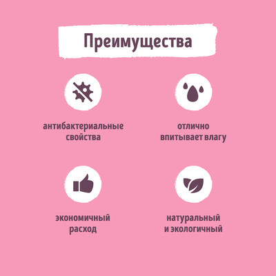 Наполнитель для кошачьего туалета