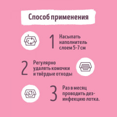Наполнитель для кошачьего туалета комкующийся - Фото 3
