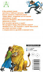 Урфин Джюс и его деревянные солдаты - Фото 1