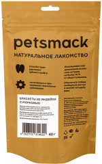 Лакомство для собак «Брискеты из индейки с морковью» - Фото 3