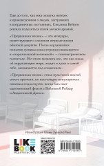 Прерванная жизнь - Фото 1