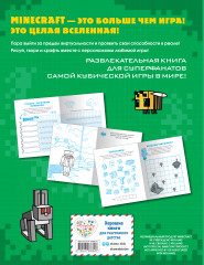 Мега скетчбук - Фото 1