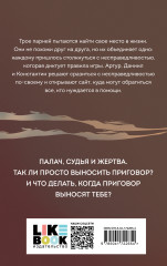 Ночные животные - Фото 1