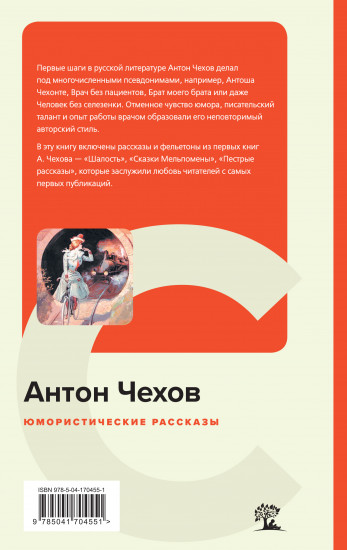 Юмористические рассказы