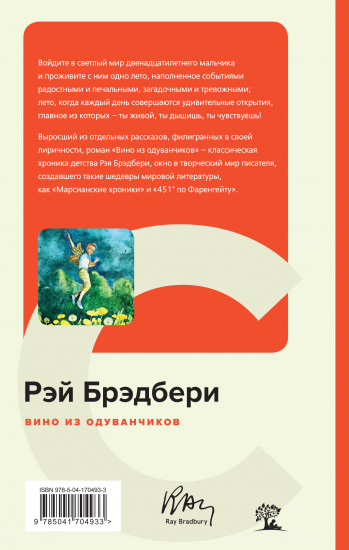 Вино из одуванчиков