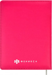 Дневник для девочек - Фото 1