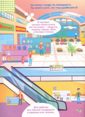 В городе - Фото 1