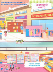 В городе - Фото 2