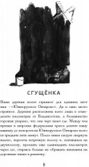Южнорусское Овчарово - Фото 1