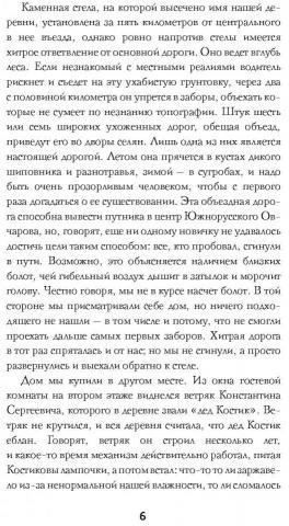 Южнорусское Овчарово