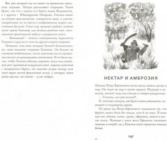 Южнорусское Овчарово - Фото 3