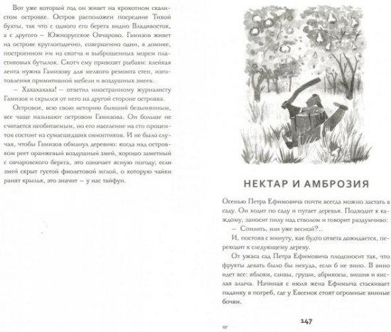 Южнорусское Овчарово