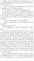 Перекресток - Фото 3
