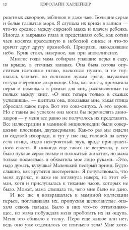 Прости нас, Нат