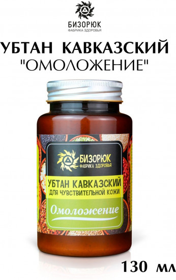 Средство для лица «Убтан кавказский»