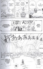 One Piece. Большой куш. Книга 4 - Фото 2