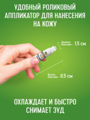 Бальзам после укусов насекомых - Фото 3