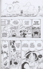 One Piece. Большой куш. Книга 9. Приключения на божьем острове - Фото 1