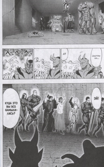 One-Punch Man. Книга 12