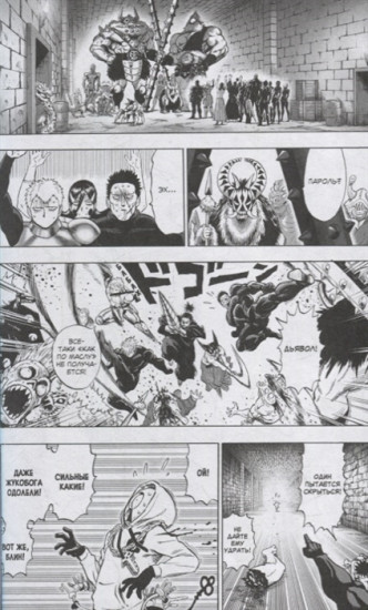 One-Punch Man. Книга 12