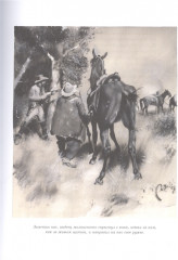 Виннету. Последний выстрел - Фото 1