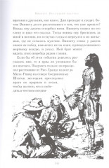 Виннету. Последний выстрел - Фото 2