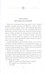 Виннету. Последний выстрел - Фото 3