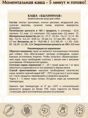 Каша для собак «Былинная» - Фото 1