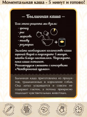 Каша для собак «Былинная» - Фото 3