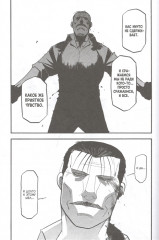 Стальной Алхимик. Книга 17 - Фото 1