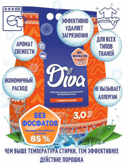 Порошок стиральный универсальный