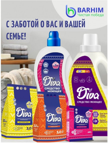 Порошок стиральный универсальный