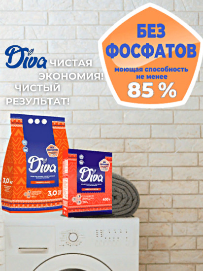 Порошок стиральный универсальный