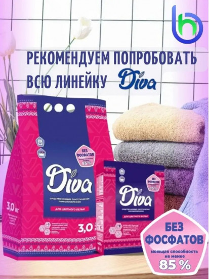 Порошок стиральный для цветного белья