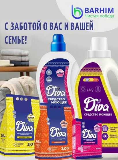 Порошок стиральный для цветного белья