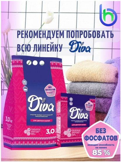 Порошок стиральный для цветного белья