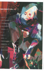 Токийский гуль: re. Книга 2 - Фото 1