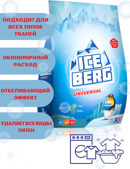 Порошок стиральный «Universal»